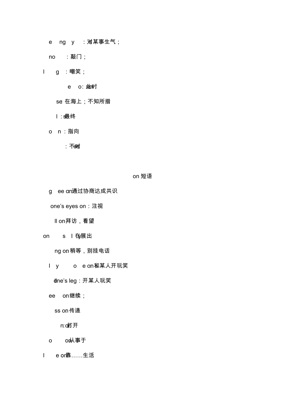 中考重叠式短语以及介词短语_第2页