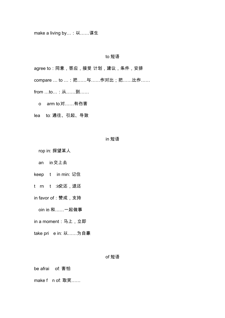 中考重叠式短语以及介词短语_第3页