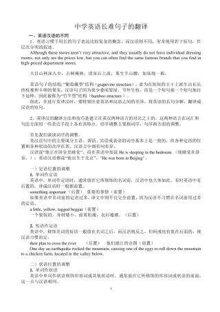 中考长难句翻译