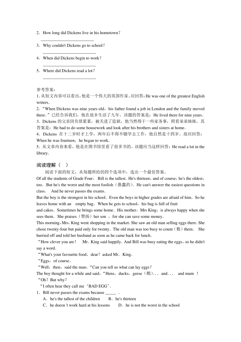 中考阅读理解100篇3652_第3页