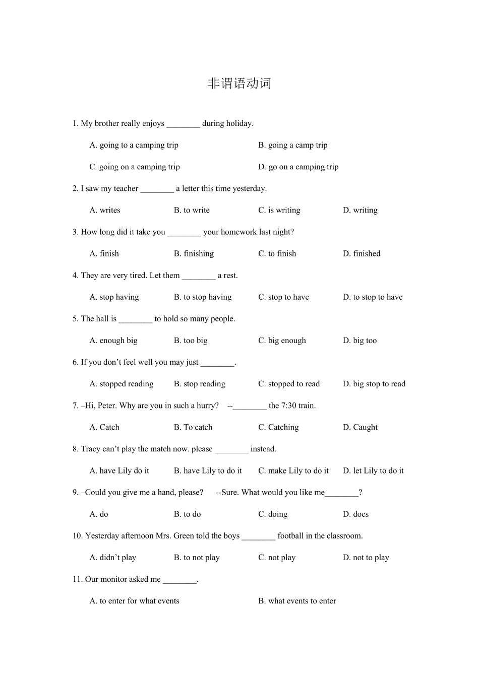 中考非谓语动词专练和答案_第1页