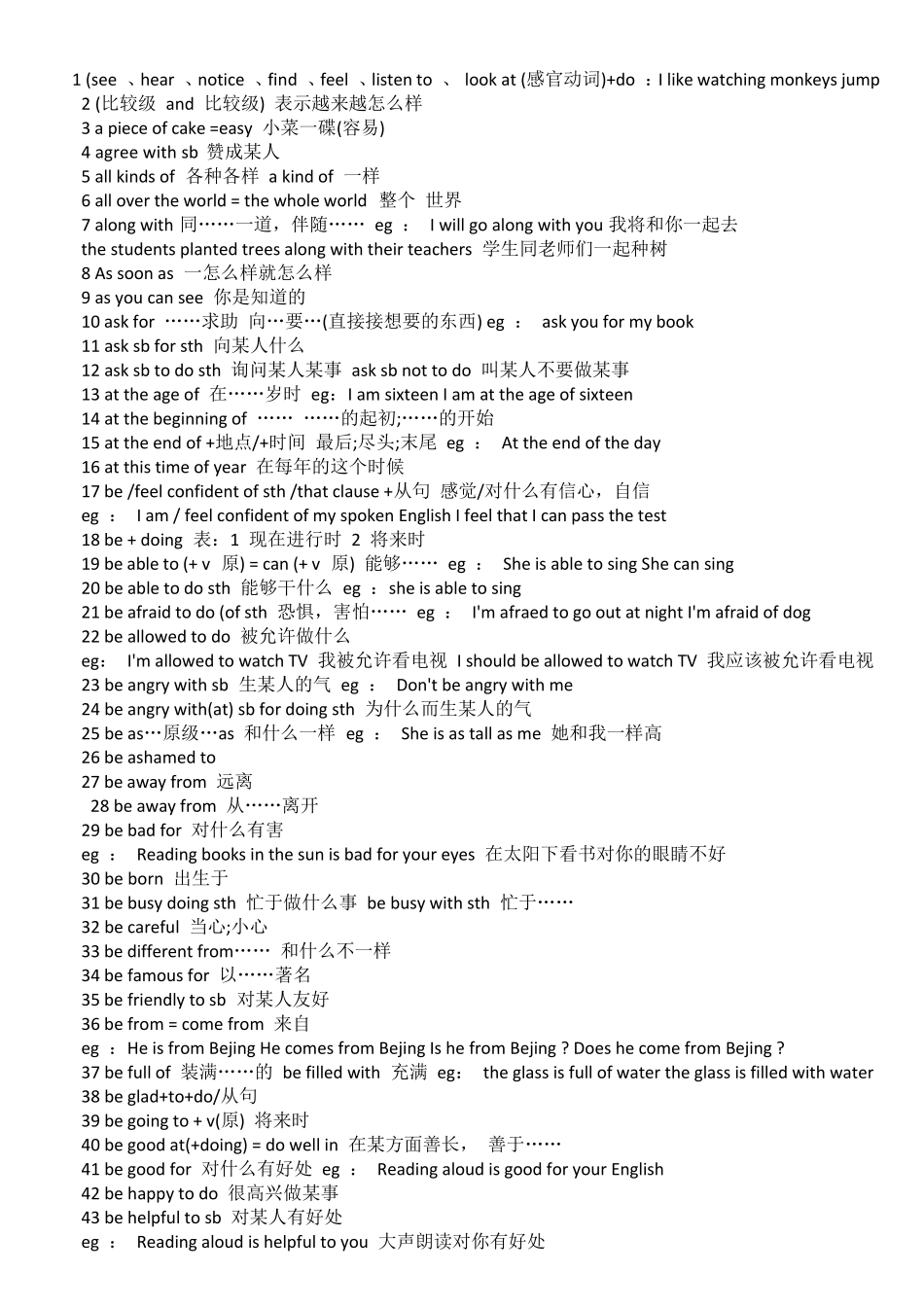 中考高频短语_第1页