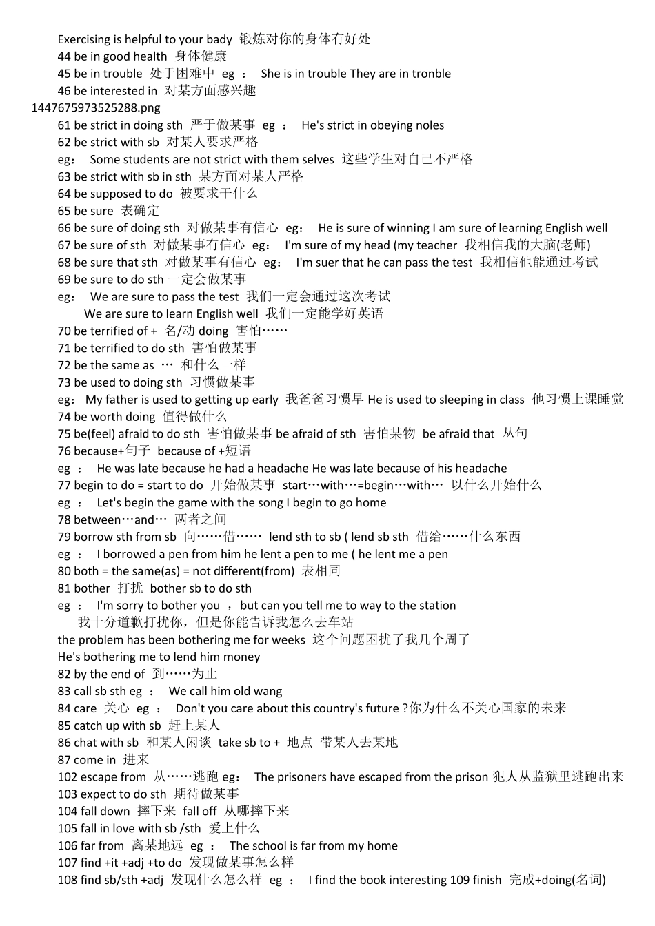 中考高频短语_第2页