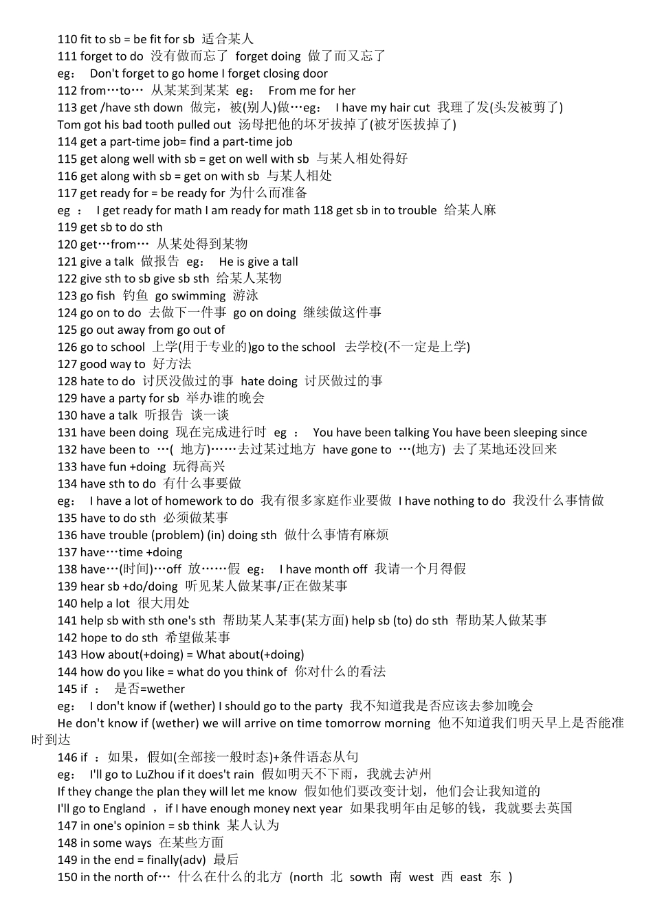 中考高频短语_第3页