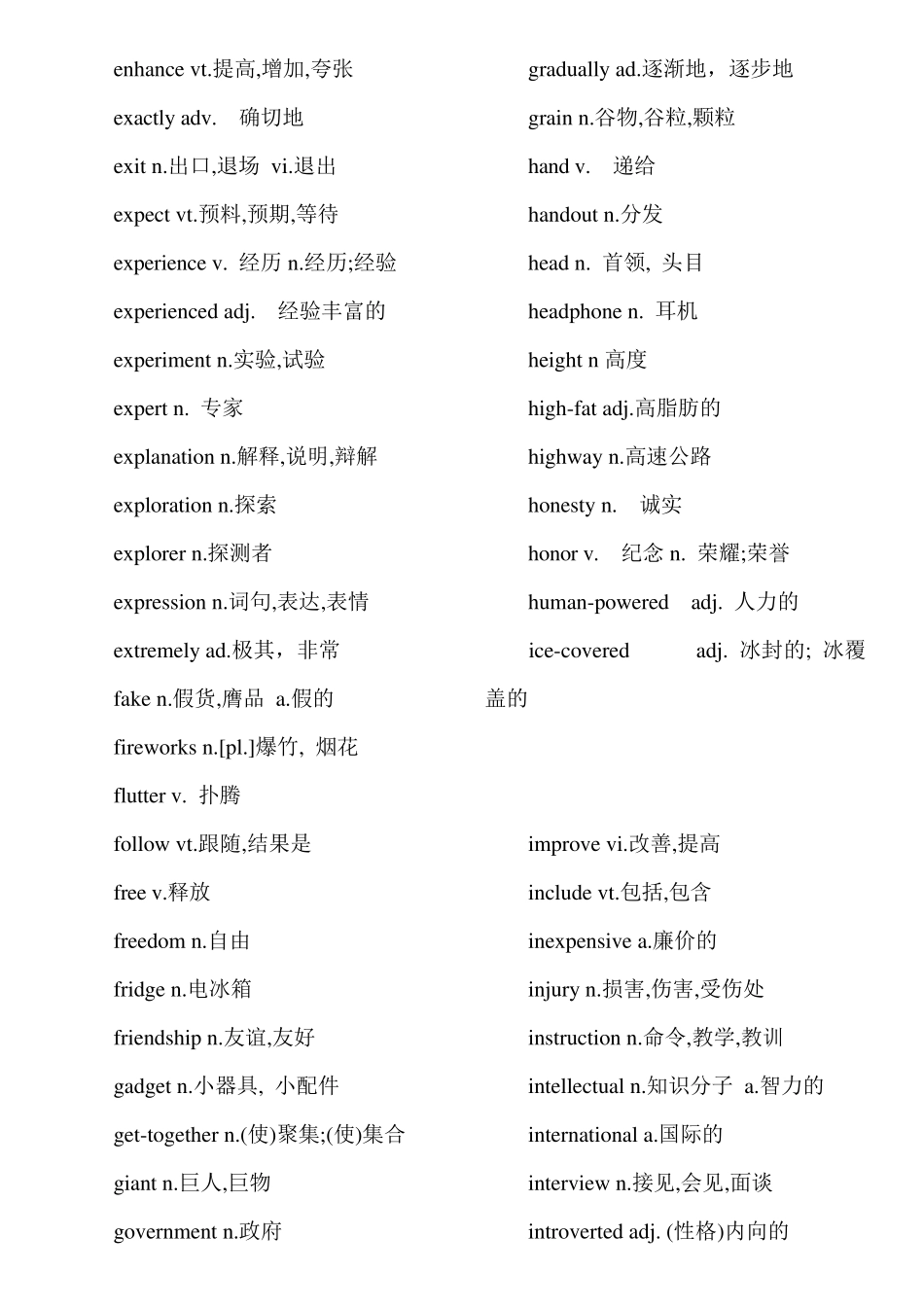 中考高频词汇_第3页