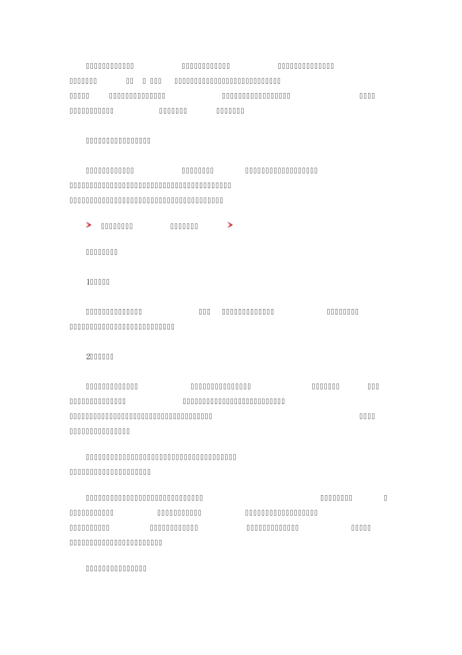 中耳炎的治疗方法_第3页