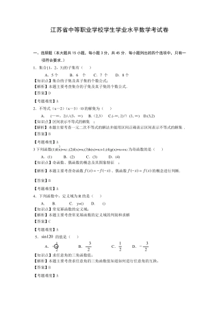 中职学业水平测试试卷(综合卷)