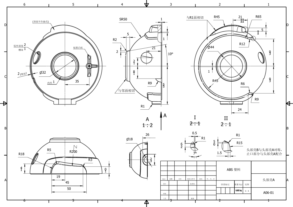 中职工业产品设计与创客实践赛项样题图册_第3页