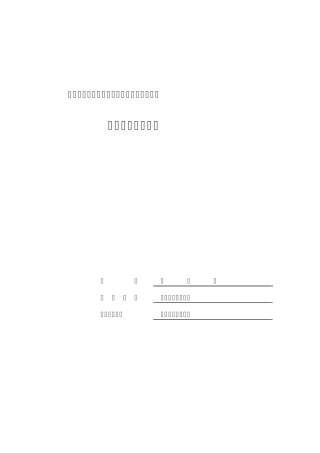 中职教师企业实践教学改革案例