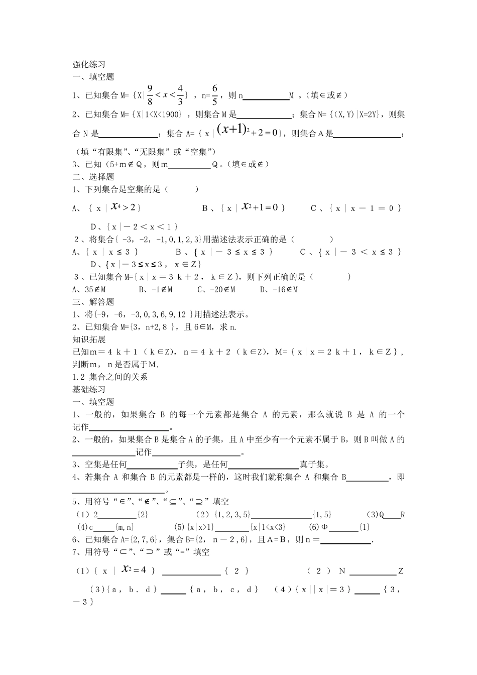 中职数学学习与训练_第2页