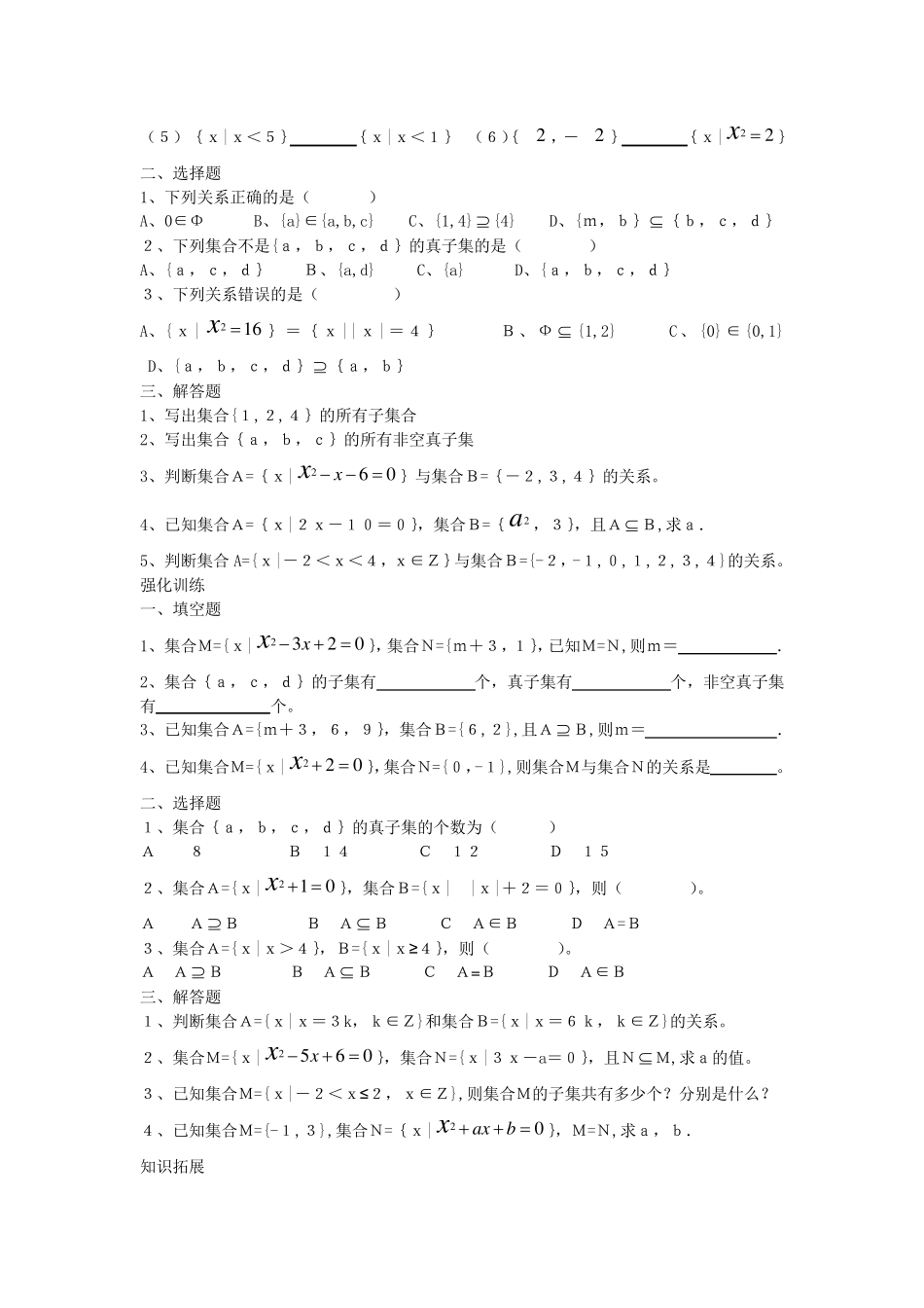 中职数学学习与训练_第3页