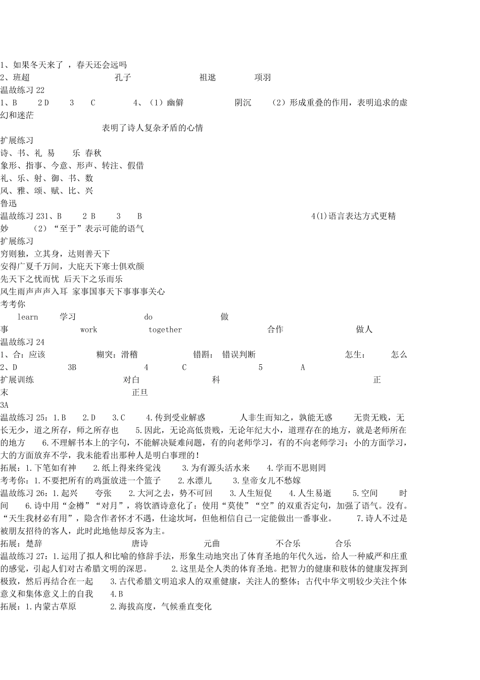 中职暑假作业本答案_第3页