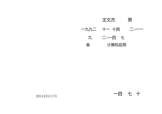 中职毕业证模板