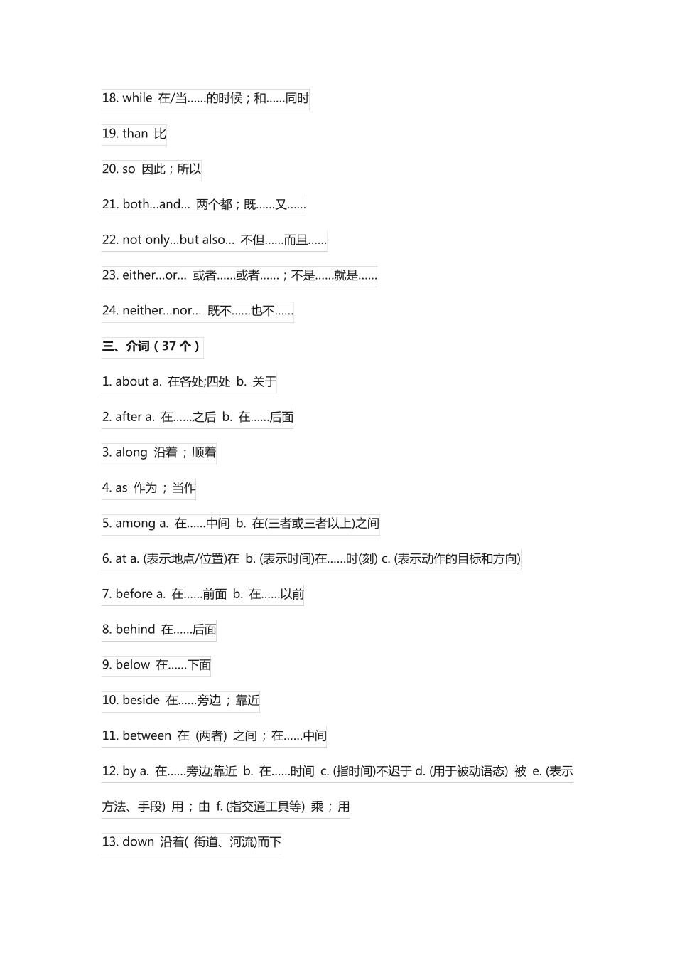 中职英语单词词汇_第2页