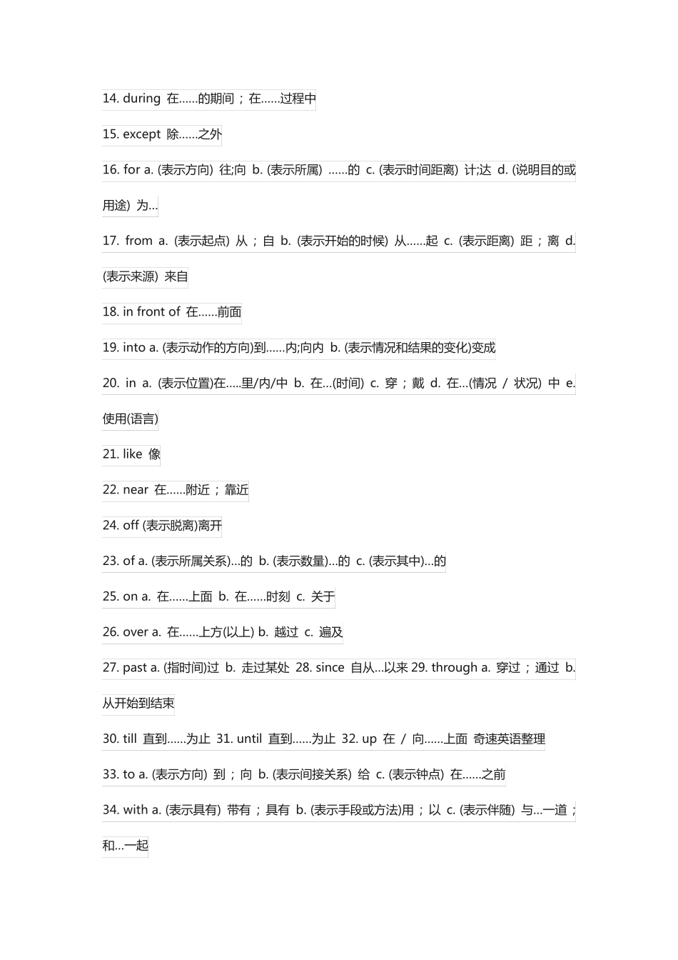 中职英语单词词汇_第3页