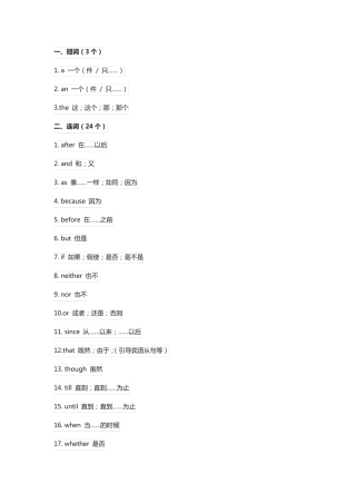 中职英语单词词汇