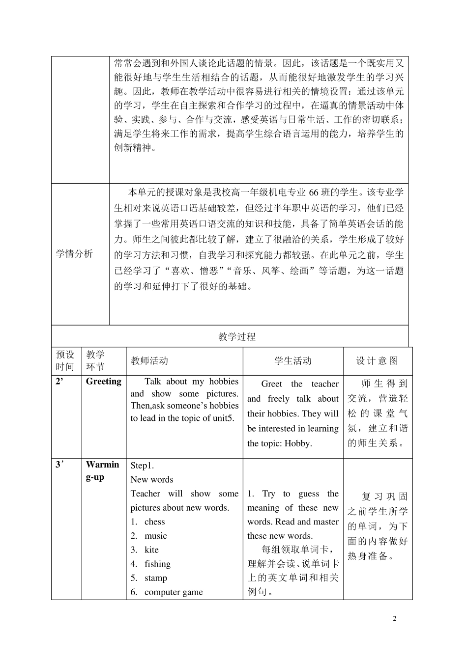 中职英语基础模块1Unit5what39;syourhobby教案_第2页