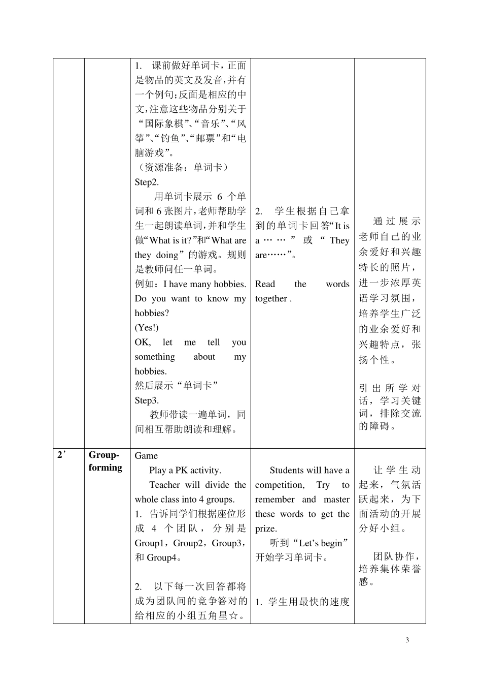 中职英语基础模块1Unit5what39;syourhobby教案_第3页