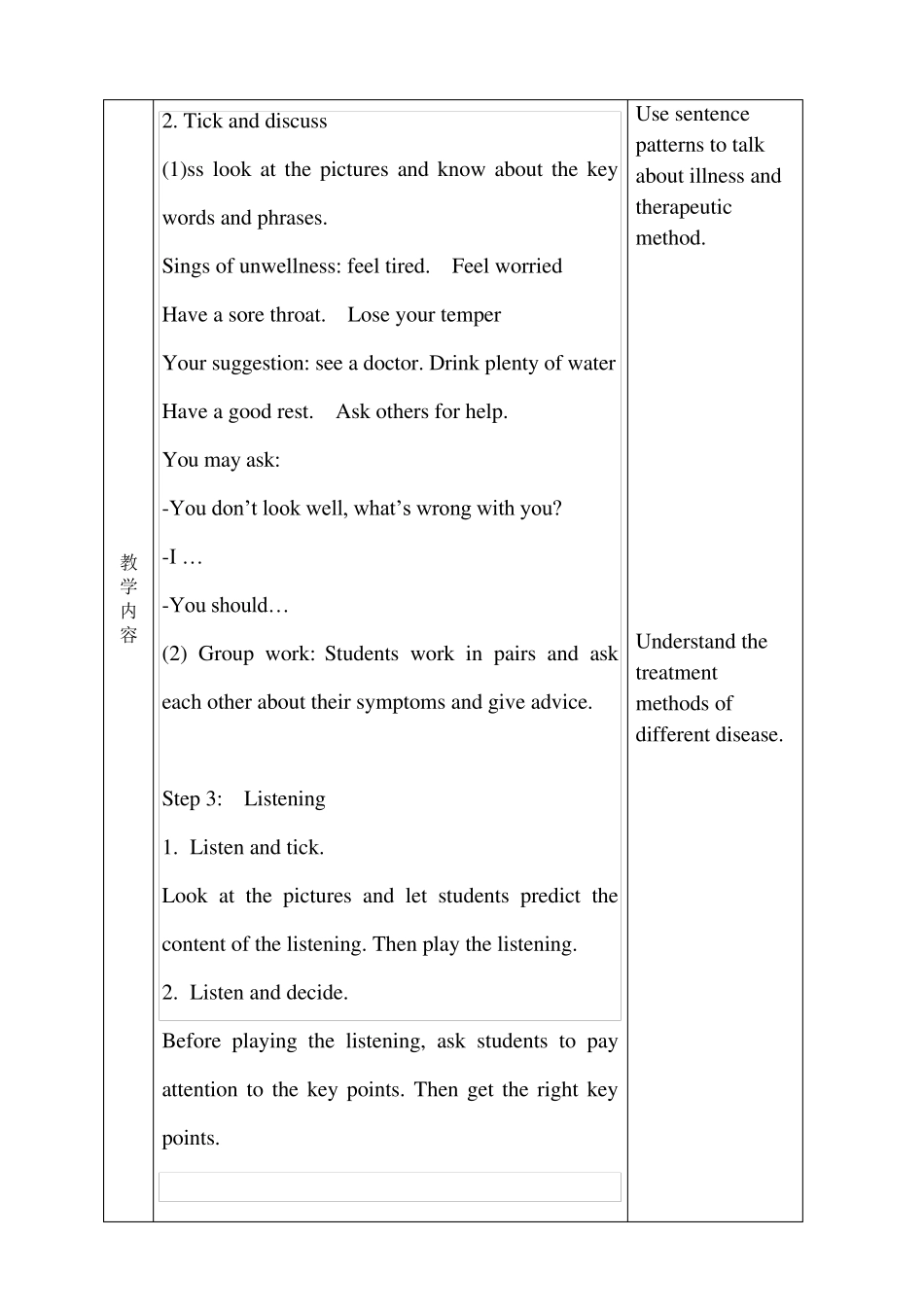 中职英语基础模块2(高教版)教案：Unit2HealthandFitness(全6课时)_第2页
