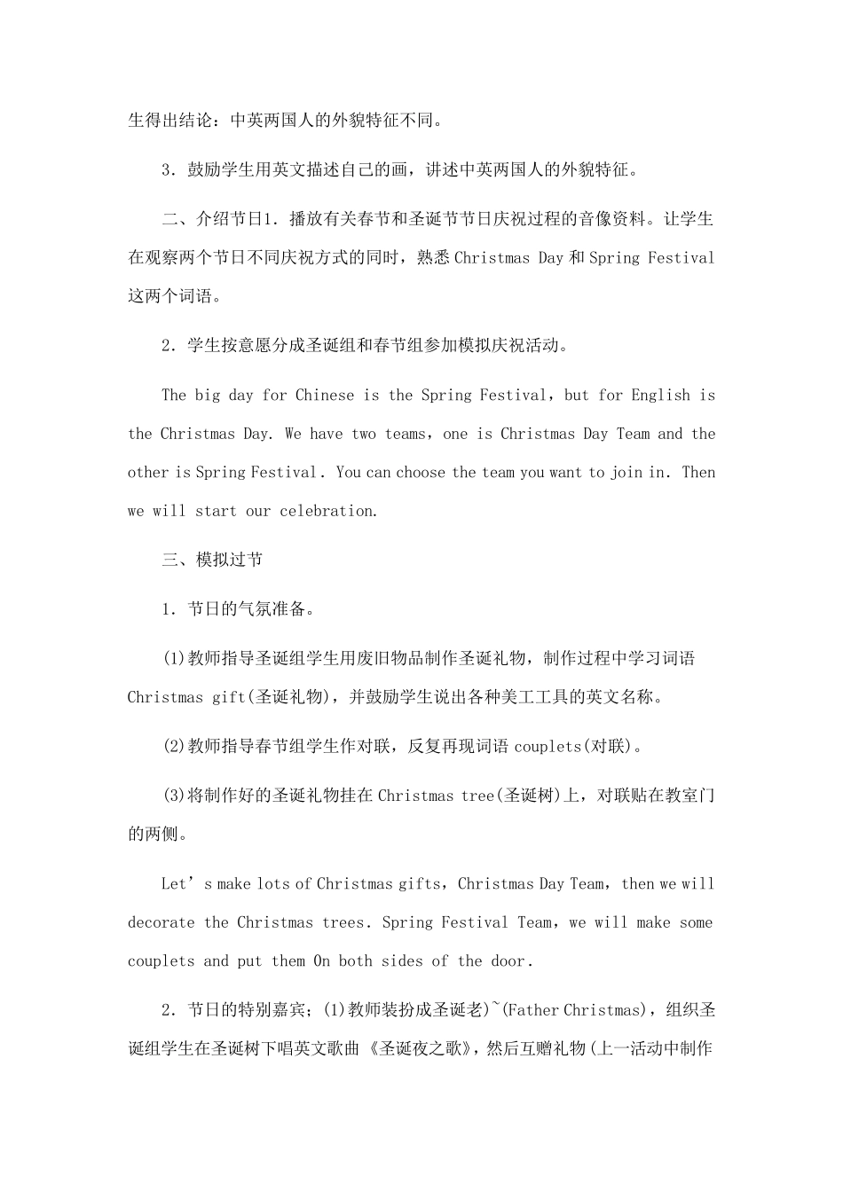 中职英语教案_第2页