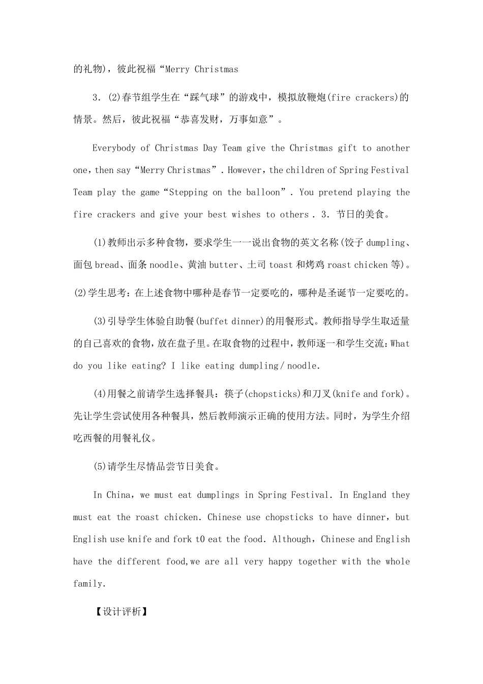 中职英语教案_第3页