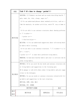 中职英语教案unit5it39;stimetochange