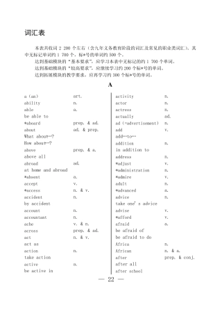 中职英语词汇表