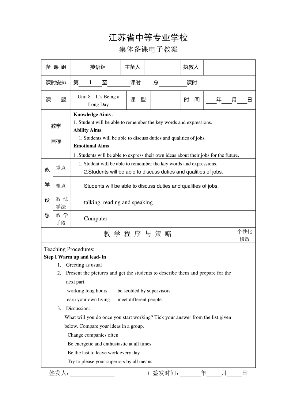 中职英语第四册Unit8It’sBeingaLongDay_第1页