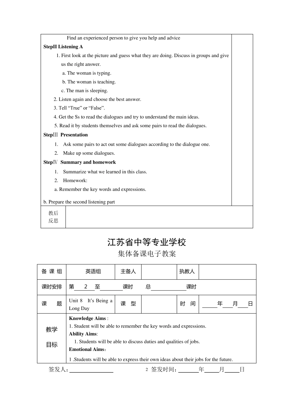 中职英语第四册Unit8It’sBeingaLongDay_第2页