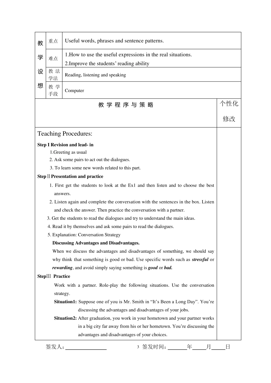 中职英语第四册Unit8It’sBeingaLongDay_第3页