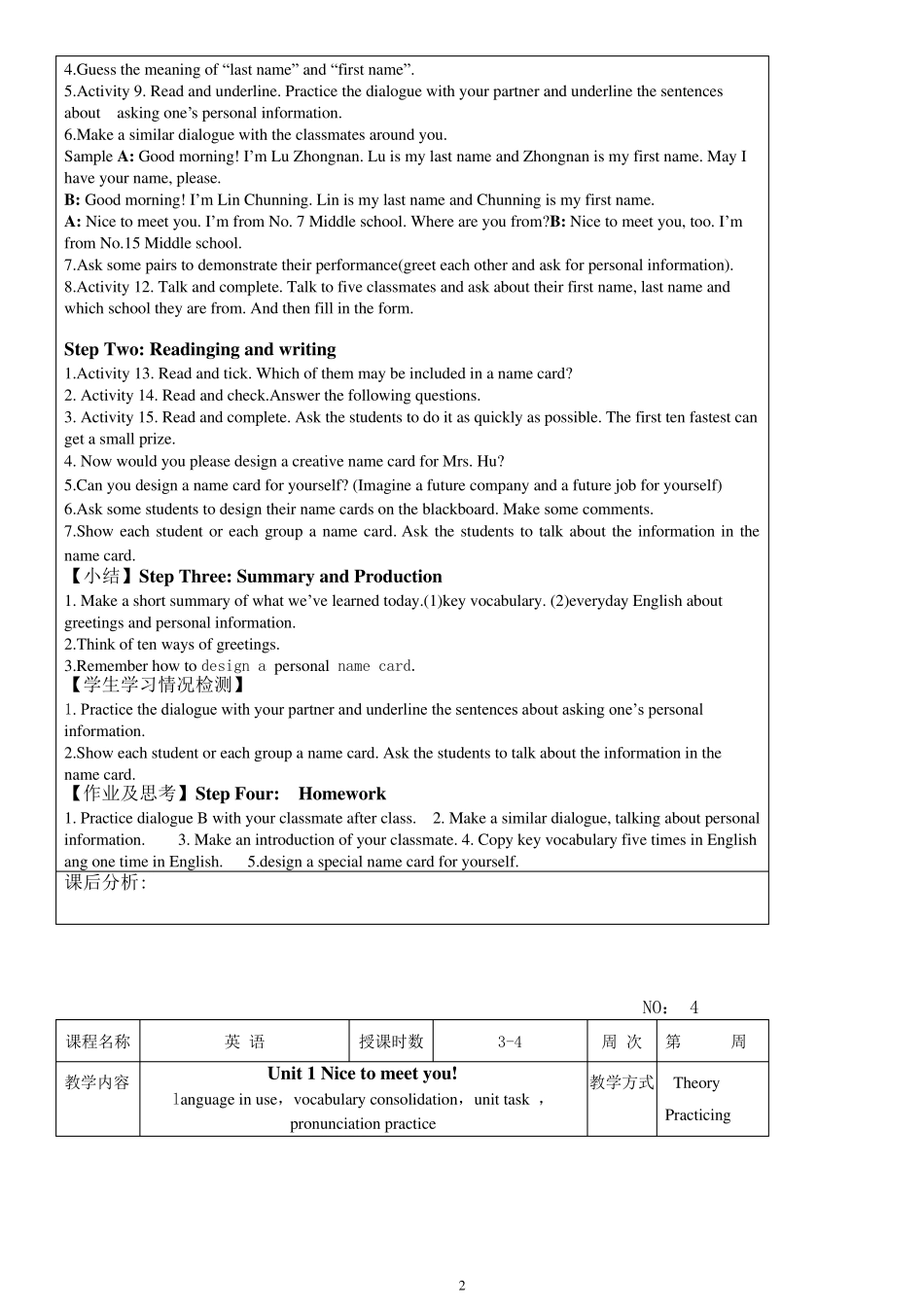 中职高教版英语1基础模块(14单元教案)_第2页