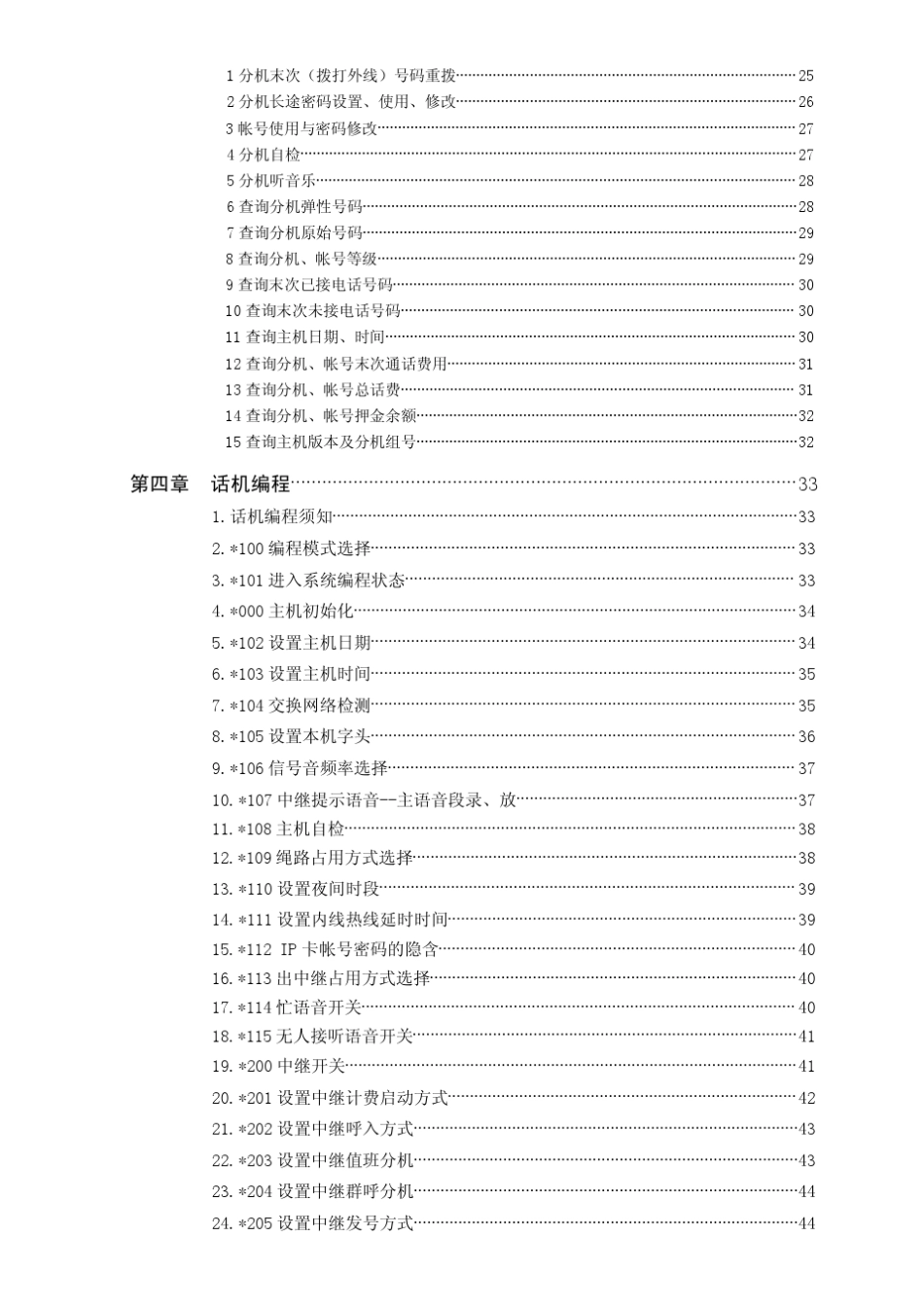 中联AK8120说明书_第2页