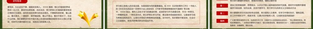 把青春播撒在民族复兴的征程上