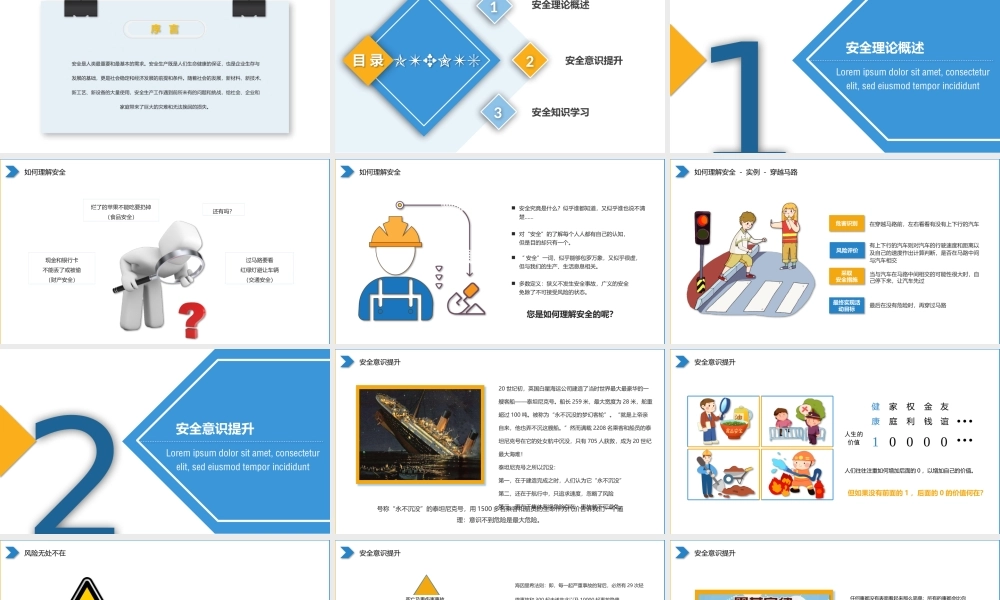 企业安全教育培训课件
