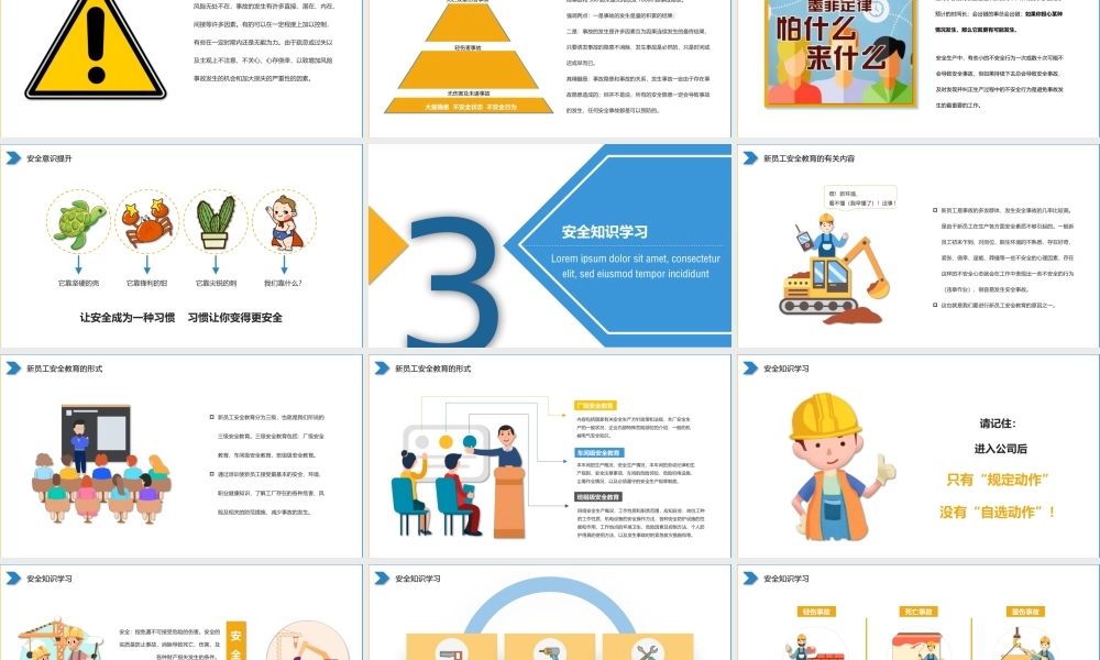 企业安全教育培训课件