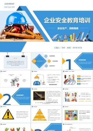 企业安全教育培训课件