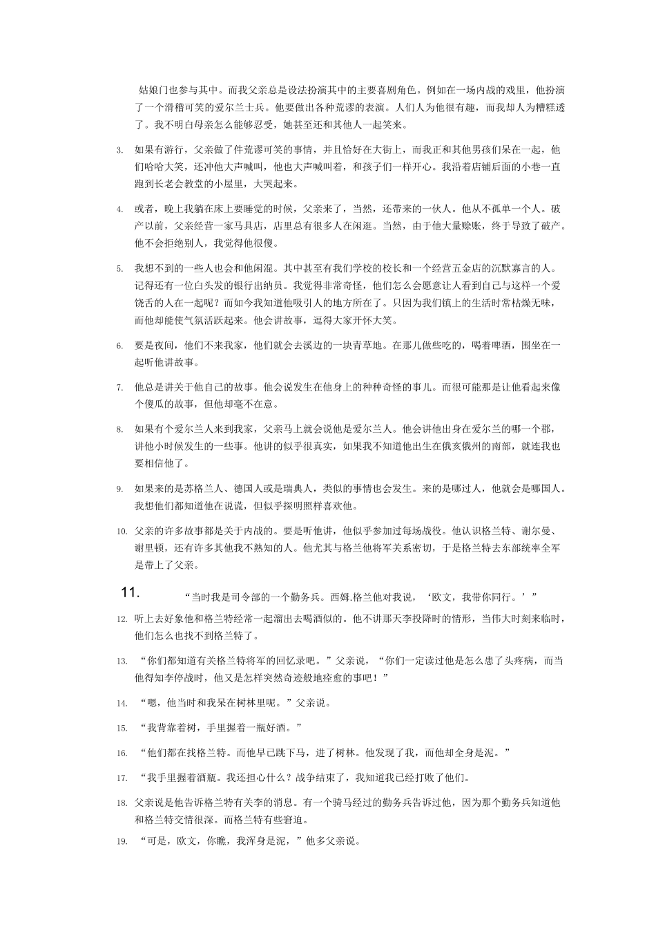 现代大学英语精读(杨立民主编)第三册课文翻译_第3页