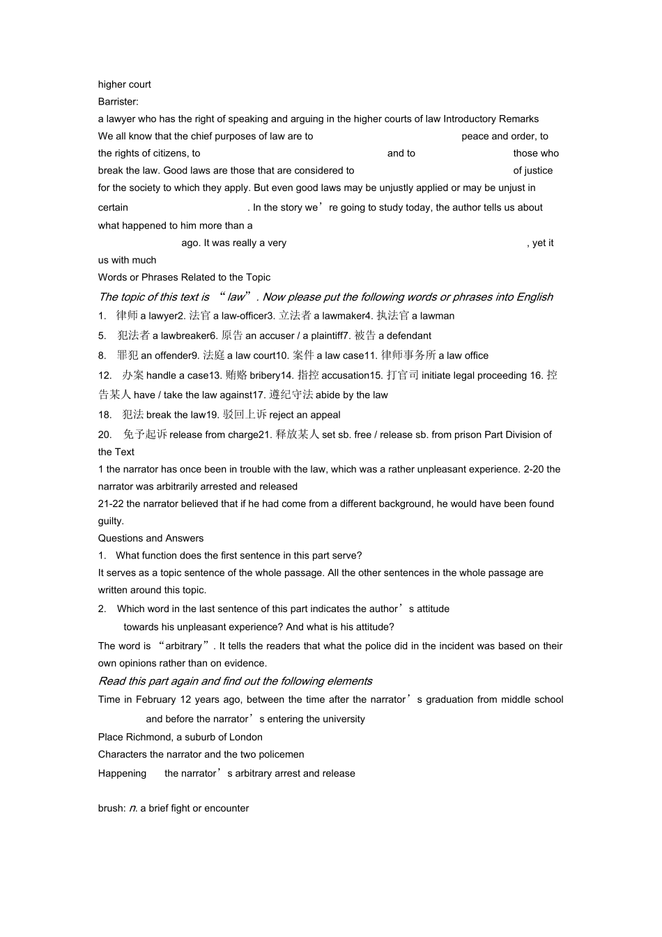 大学英语精读第三册第一课教案_第2页