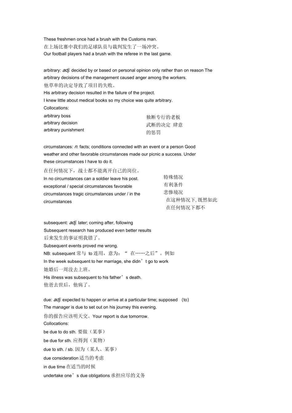 大学英语精读第三册第一课教案_第3页