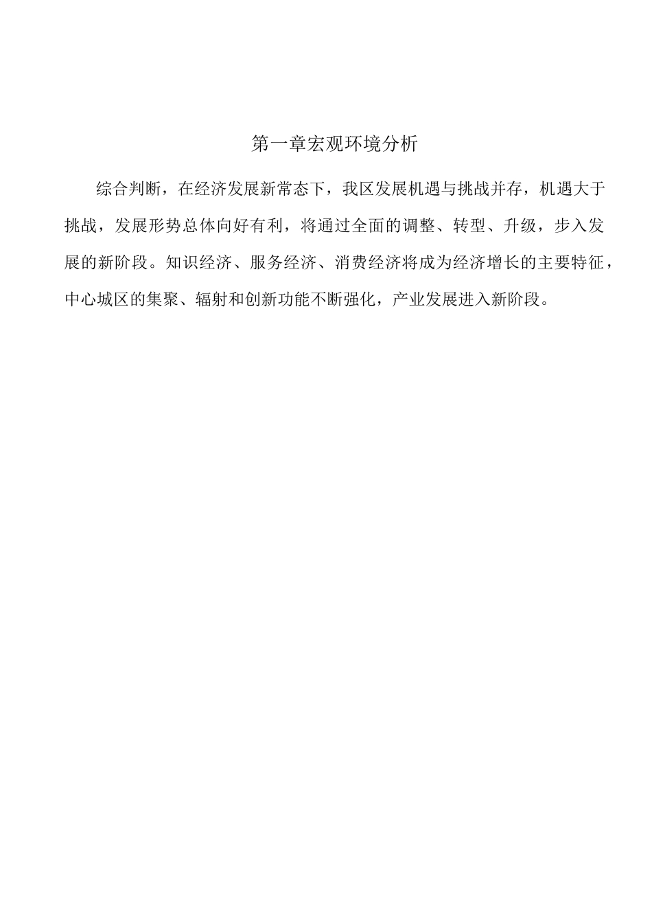 储能电池项目工程施工合同管理_第3页