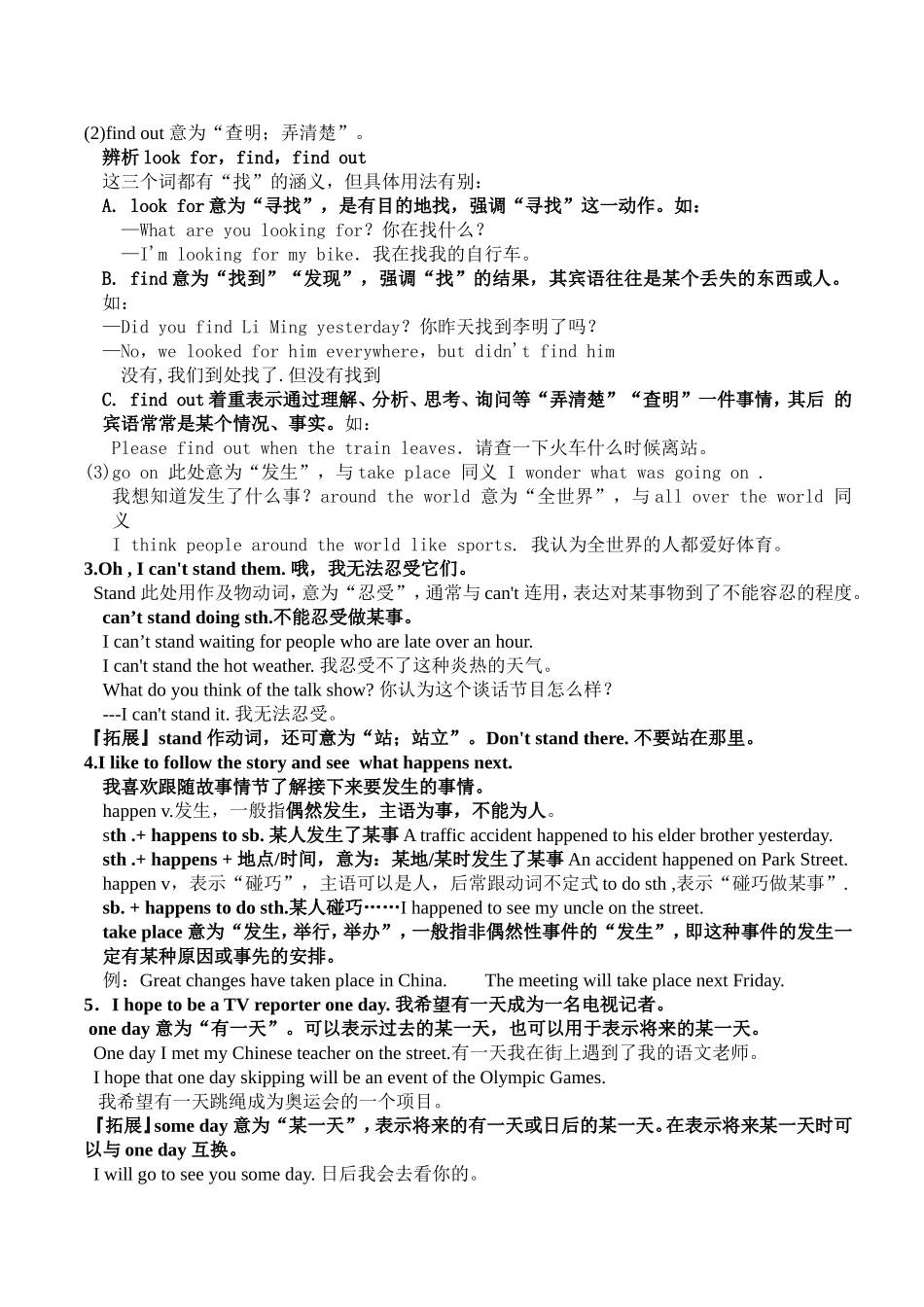 八年级上英语Unit5Do-you-want-to-watch-a-game-show？知识点+练习题_第2页