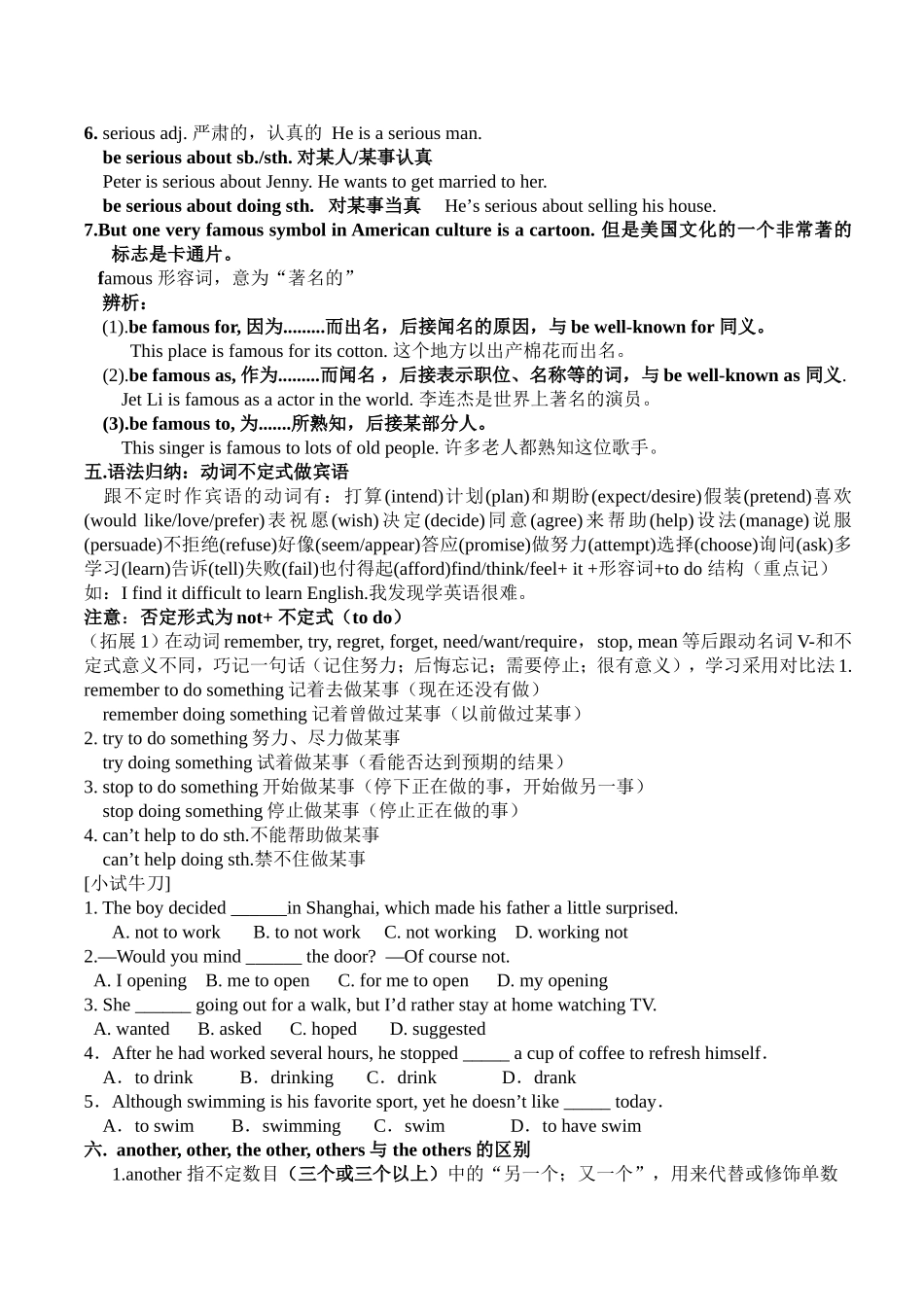 八年级上英语Unit5Do-you-want-to-watch-a-game-show？知识点+练习题_第3页