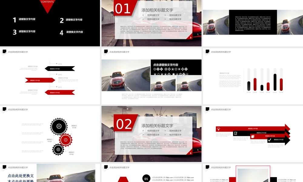 汽车行业工作总结汇报 商务展示