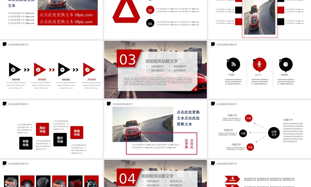 汽车行业工作总结汇报 商务展示