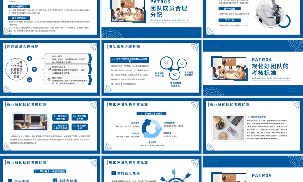 团队管理经验分享