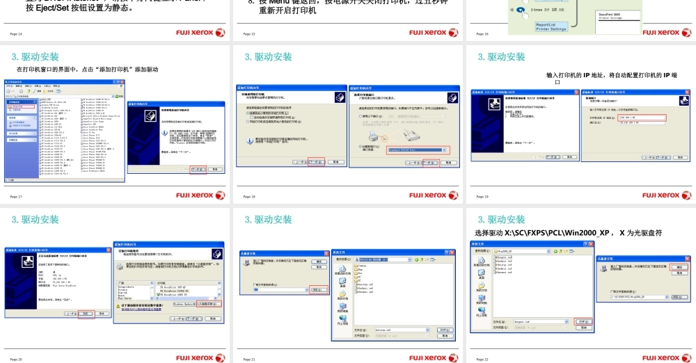 DocuPrint2065安装及注意事项