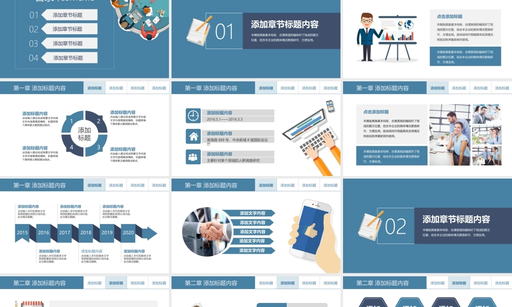 员工礼仪培训课件