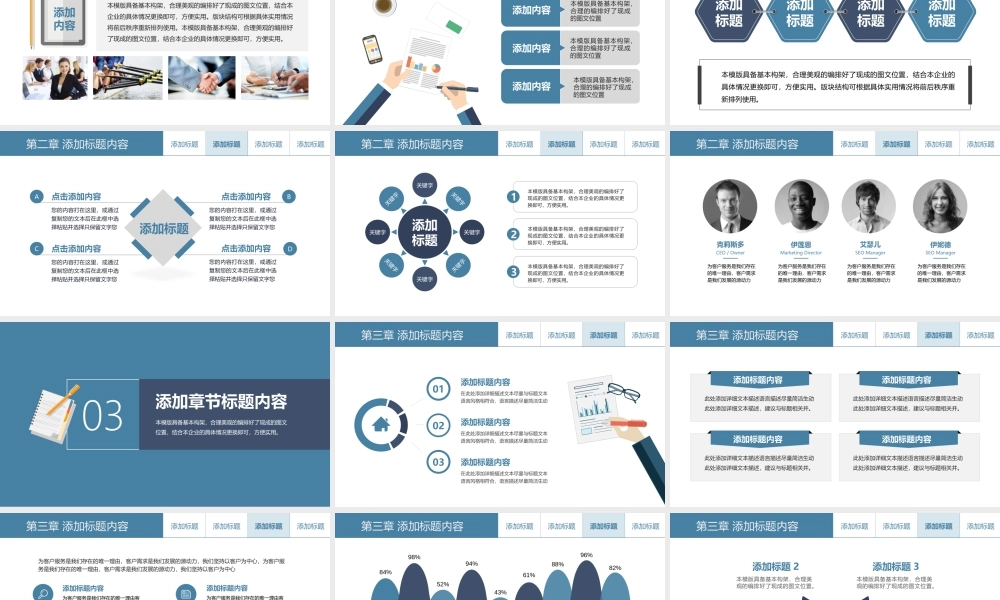 员工礼仪培训课件