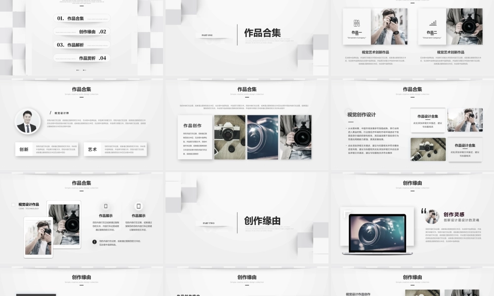 毕业设计作品展示--作品集