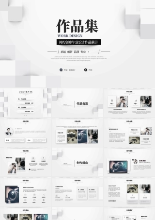 毕业设计作品展示--作品集